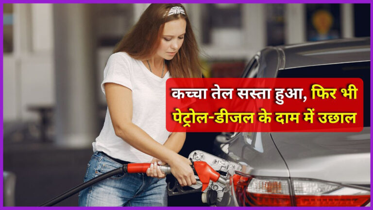 Petrol Diesel Price