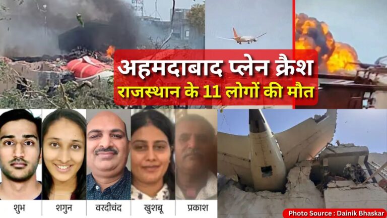 ahmedabad plane crash