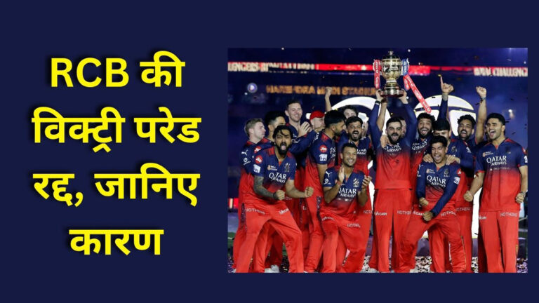 RCB victory parade in bangalore