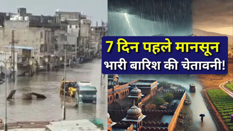 Rain Alert in rajasthan