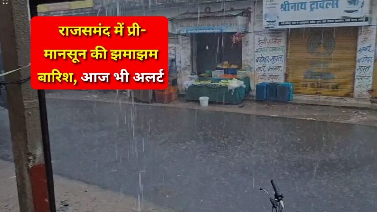 Rain in Rajsamand