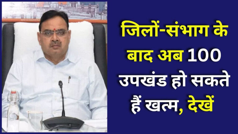 Rajasthan administrative restructuring