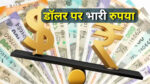 Rupee Vs Dollar