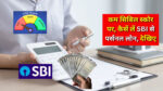 Low cibil score sbi personal loan