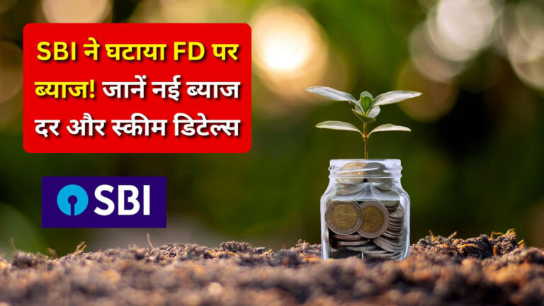 SBI Amrit Kalash FD interest rate