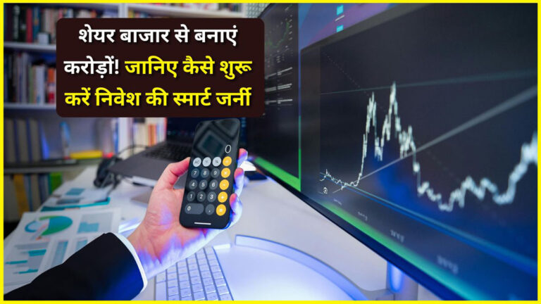 Share market investment tips