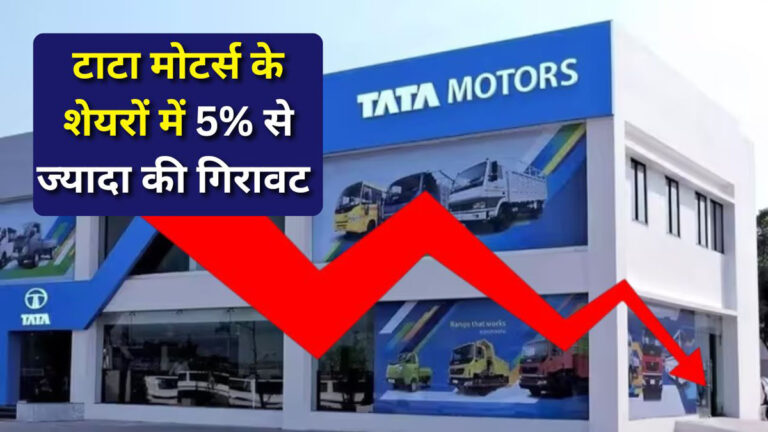tata motors stock