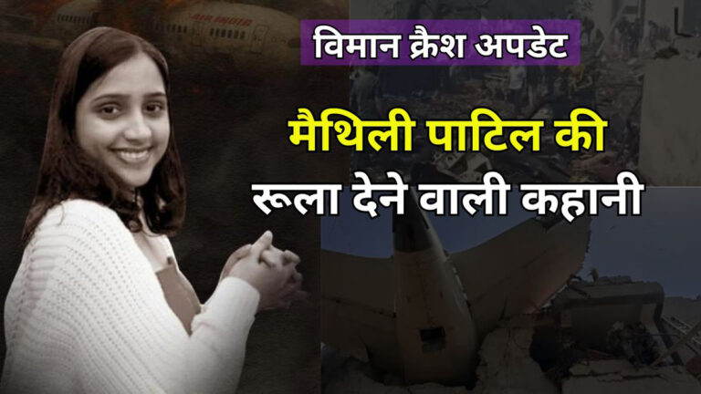 Air India Plane Crashes Ahmedabad Hindi