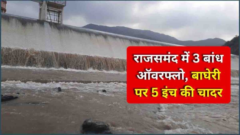 Bagheri Naka Dam Overflow