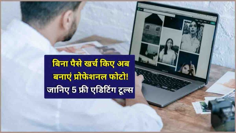 Free photo editing tools 2025