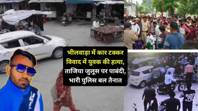 Bhilwara violence