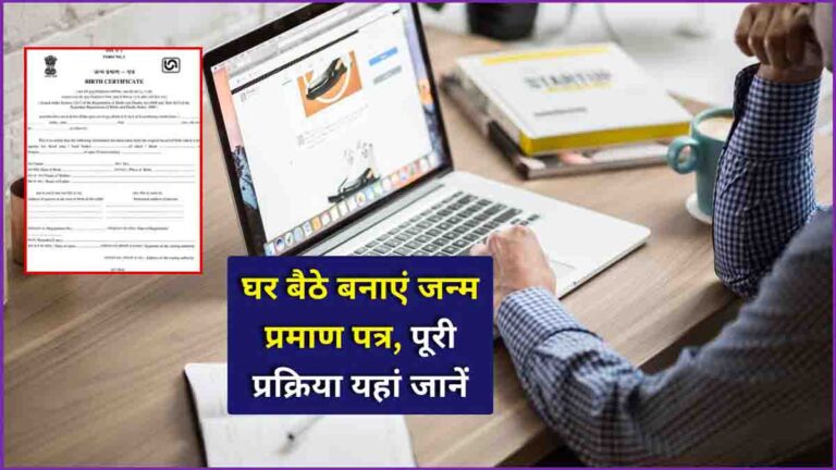 Birth certificate online apply