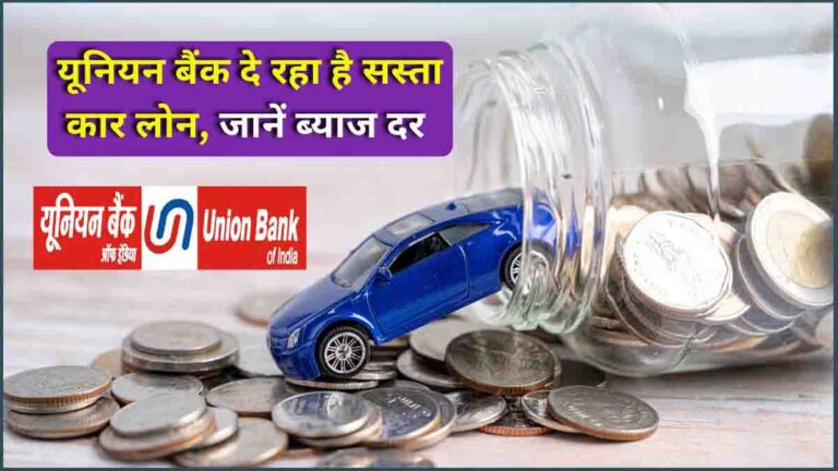 Union Bank Car Loan