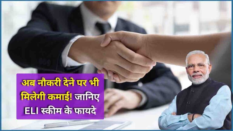 Employment Linked Incentive Scheme