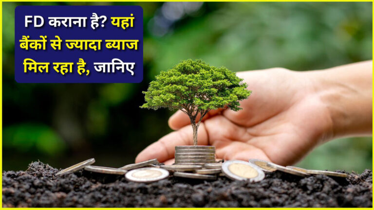 Best NBFC FD interest rates