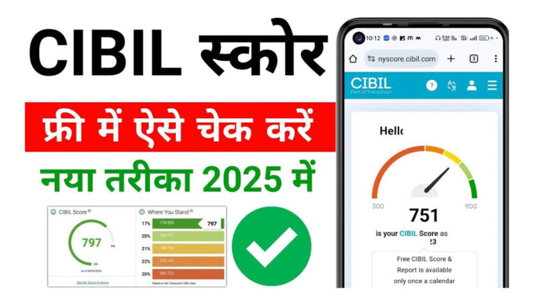 Free CIBIL score check online