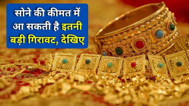 Gold price fall 2025