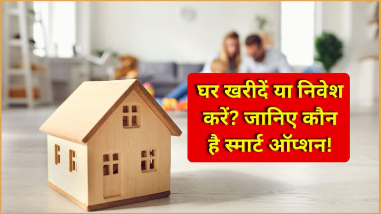 Buy house vs rent and invest