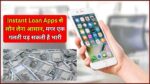 Instant Loan Apps