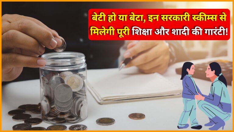 Best investment schemes for child