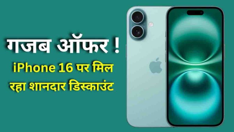 iPhone 16 Amazon offer