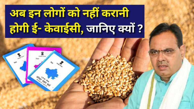 Khadya Suraksha Yojana