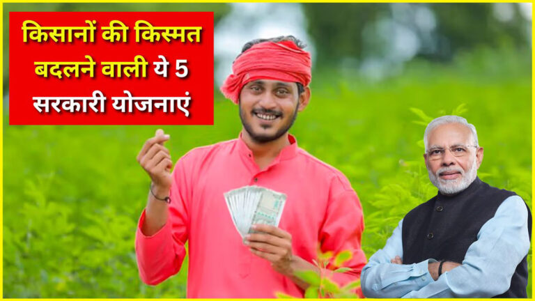 Best scheme for farmers