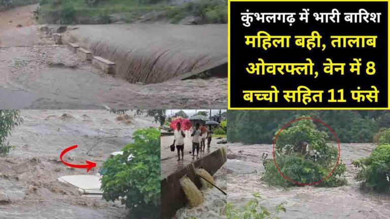 Kumbhalgarh school van trapped