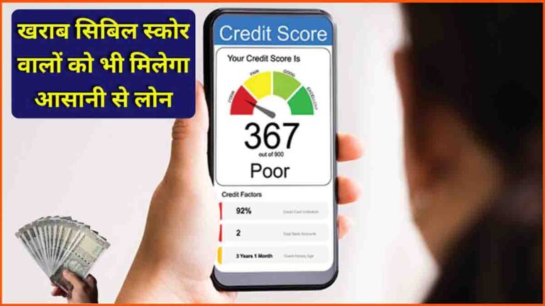 RBI new credit score rules