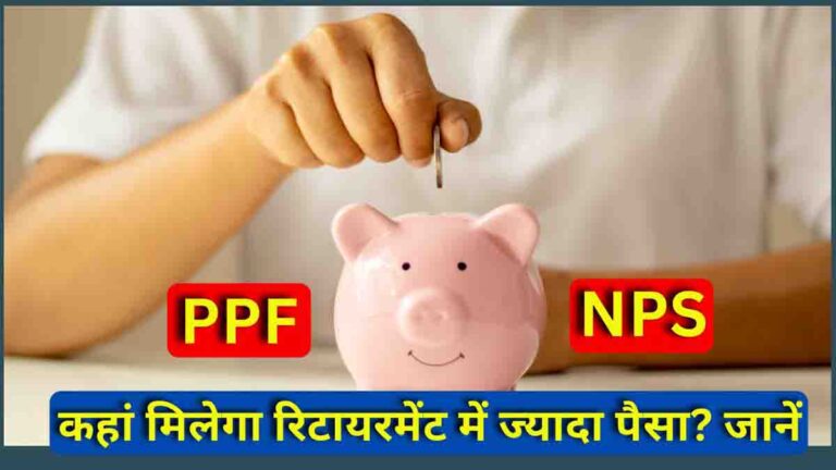 Best retirement scheme India 2025