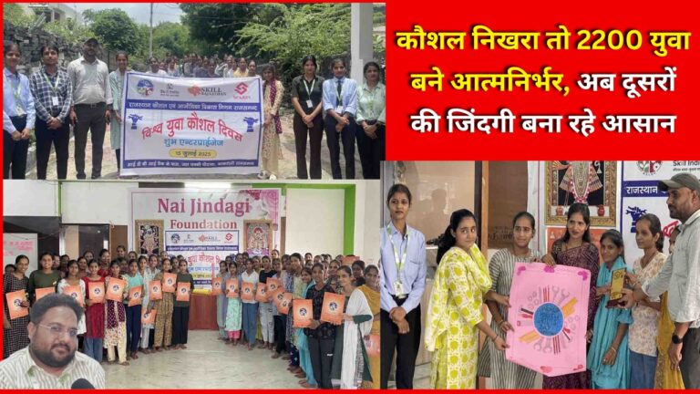 Nai Jindagi Education Welfare Foundation