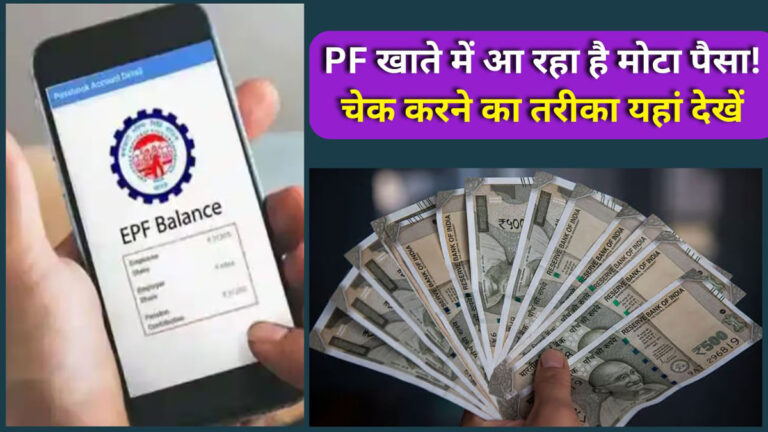 EPFO passbook balance check online
