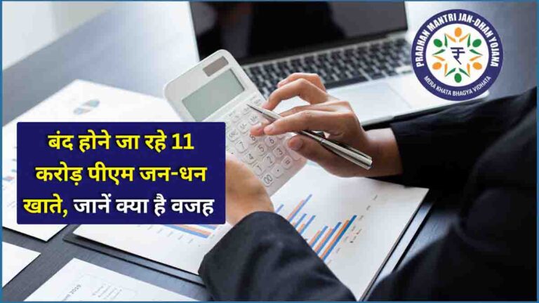 Jan Dhan account closure