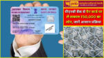 PNB PAN Card Loan