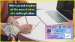 Pan Card Personal Loan