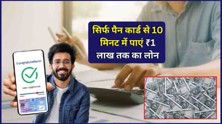 Instant personal loan online