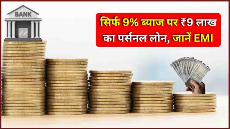 Low interest personal loan