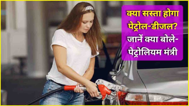 Petrol price cut in India