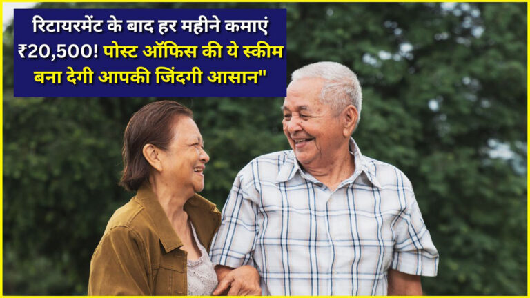 Senior Citizens Saving Scheme