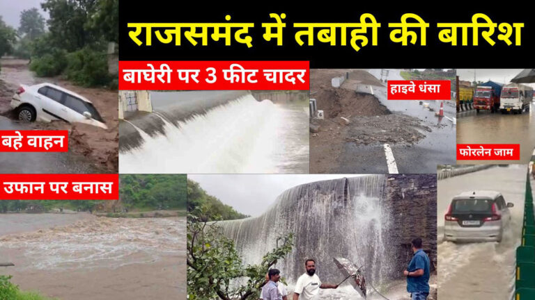 Heavy Rain in Rajsamand