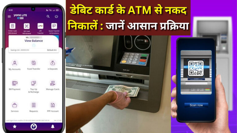 SBI cardless ATM withdrawal