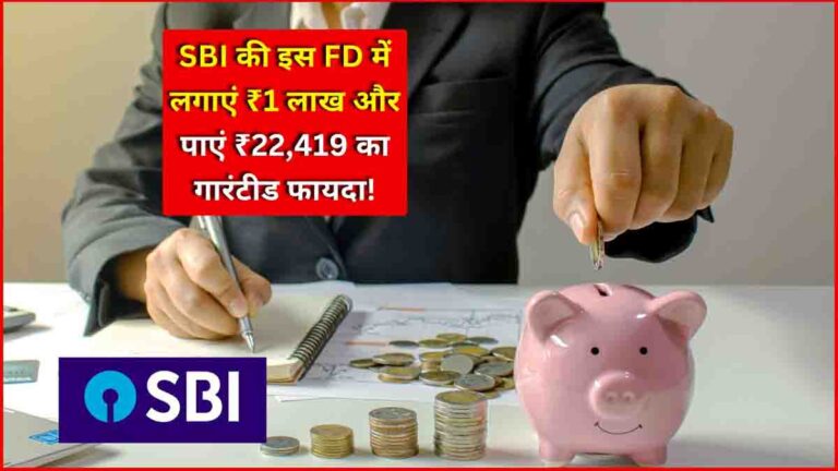 Best FD scheme for senior citizens in SBI