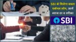 SBI Personal Loan