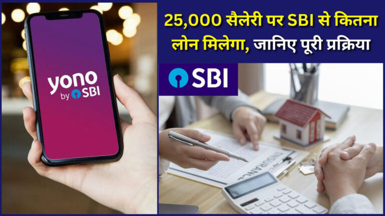 SBI Personal Loan
