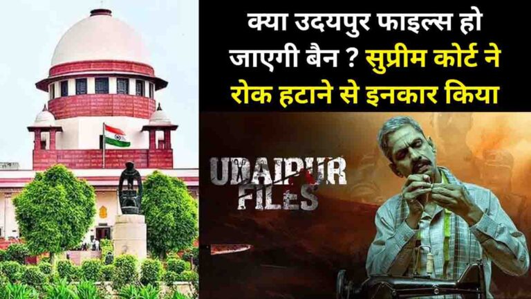 Udaipur Files movie