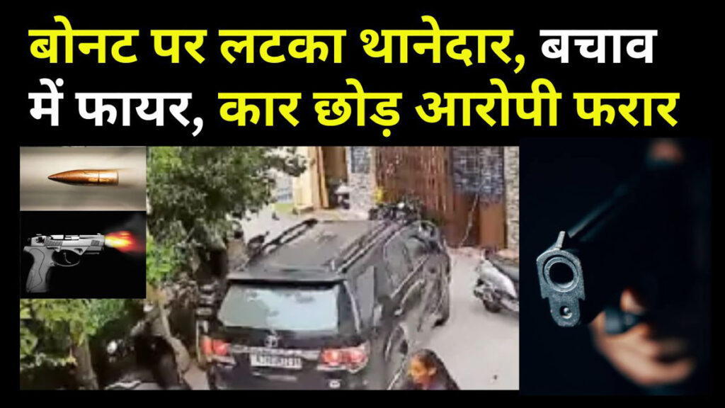 Attack on police in udaipur 