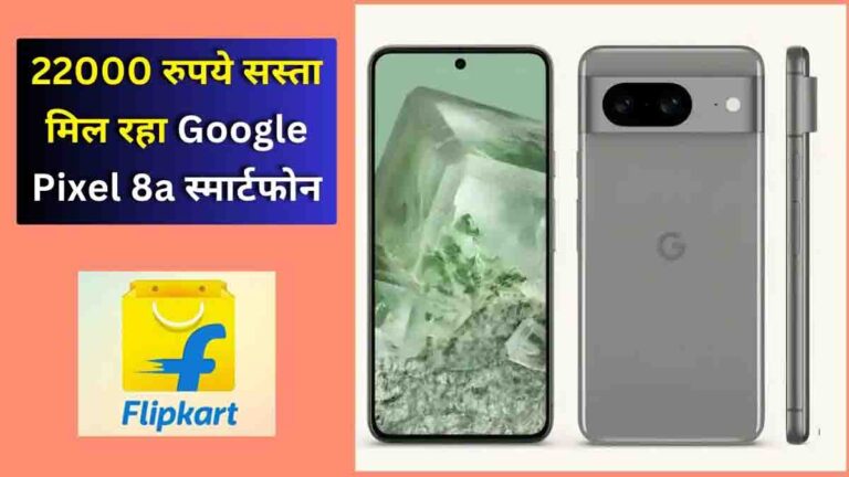 Google pixel 8a flipkart offer price