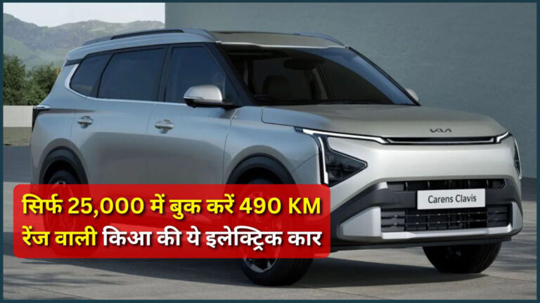 Kia Clavis EV price