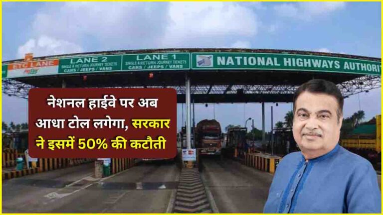 New toll tax rules