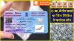 BOB Pan Card Loan Without Cibil
